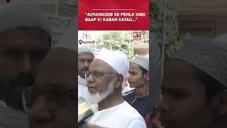 Angry Muslim Man Blasts the Aurangzeb Controversy | #etnow #muslim #aurangzeb #shorts