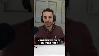 BNC יזמות נדל"ן || למה חשוב לבדוק התחלות בנייה?