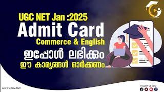 Commerce & English Admit Card Published |UGC NET Exam 2024 Jan 6 -7 & 8 |All Information