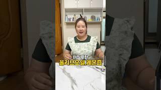 아침루틴 올리브오일,레몬즙 마시는 방법