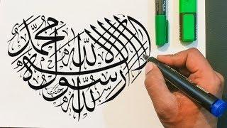 Arabic Calligraphy in a Heart Shape using the Cut Marker | Kalma Tayyeba (Islamic Art).