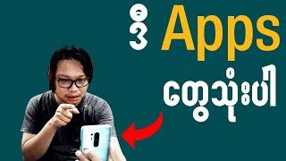 သင့် YouTube Channel ကို တိုးတက်အောင်လုပ်ဖို့ Mobile Apps 5 ခု | Make Money YouTube Myanmar