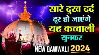  Khwaja Ki Qawwali 2024  Khwaja Garib Nawaz Ki Qawwali  Kgn New Kavvali  New Kavvali 2024