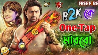 New Free Fire Dev Comedy Video Bengali  || Desipola