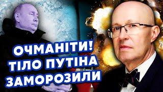 СОЛОВЕЙ: Спалили СЕКРЕТНУ СІМ'Ю Путіна! Діда тримають у КАМЕРІ. Кабаєва домовилася з ДВІЙНИКОМ?