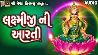 Laxmiji Ni Aarti | Jyoti Vanjara | Gujarati Devotional Aarti |