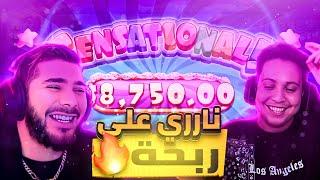 stake : VodkaFunky & Youssef Boushaq get big win| أكبر ربحة