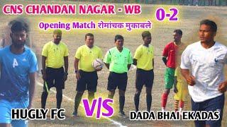 CNS Chandan Nagar WB  Football Opening Match Dada bhai Ekadas  Hugly Fc #chandannagar #nalhati