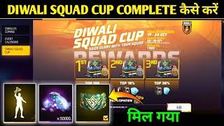 Diwali Squad Cup Event Complete Kaise Kare | Free Fire New Event Today | FF Diwali Cup Squad Event