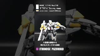 【#ガンプラ 】HG1/144 ナラティブガンダムA装備【レビュー】#ガンダムNT #ガンダム #shorts