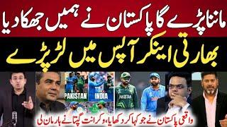 Vikrant Gupta Shocked Pakistan Win Champions Trophy issue | Indian Media On Champions Trophy 2025