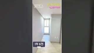 밝고 환한 남향에 알찬 공간구성  인천서구 왕길동