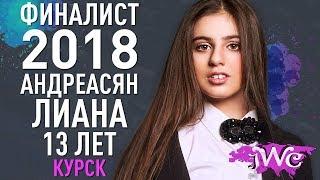 Музыкальные международные фестивали и конкурсы, открыт набор на  Junior World Contest