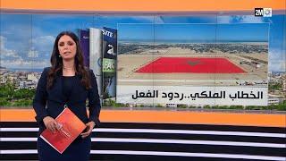 الظهيرة : الجمعة 08 نونبر 2024