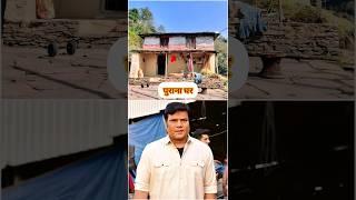 Cid officers ke real life old house #cid #viral #house #youtubeshorts