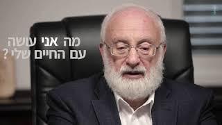 הרב ד"ר מיכאל לייטמן על ריקנות | מכללת קבלה לעם