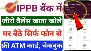 india post payment bank account opening online | ippb account opening | ippb bank account opening