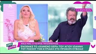 Πέτρος Τατσόπουλος: Αδιανόητο ξέσπασμα on air, αποχώρησε άρον άρον από τη σύνδεση