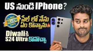 iPhone US & Dubai,Best Price S24 Ultra,My Purchases in Sales