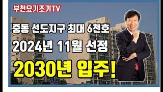 부천요기조기TV