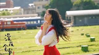 Erika-深夜食堂-生如夏花