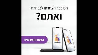 דרימפו - תוכנה ואפליקציה לניהול אחזקת מבנים