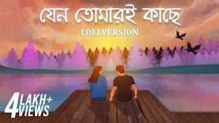 Jeno Tomari Kache - Lofi | যেন তোমারই কাছে | STJ | Ash King | Somlata | Veerdo | SVF Music