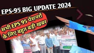 EPS 95 pension latest update today/eps higher pension latest news/eps 95 pension latest news today