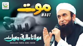 Maut | Heart Touching Bayan By Maulana Tariq Jameel | Tauheed Islamic