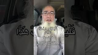 سر الأمن والاستقرار الذي غفل عنه الكثيرون! قريش والبيت الحرام..دروس إيمانية لكل مسلم #القرآن_الكريم
