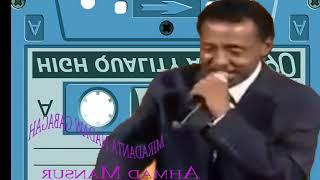 أغاني عندليب الساهو أحمد منصور