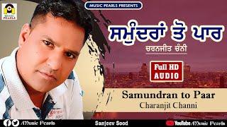 Samundran To Paar ||  Charanjit Channi || EVERGREEN PUNJABI SAD SONGS || MUSIC PEARLS ||