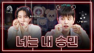 [SUB] 비투비 광냥이와 스트레이 키즈 승멍이| 광구석 1열 ep.07 #승민 #StrayKids #서은광 #비투비 (ENG/CHN)