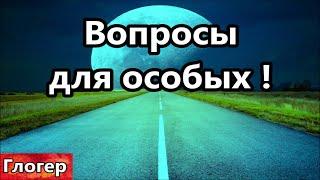 Важные вопросы для особых, ответы не для всех ! Перекись в стакане тёплой воды , секрет здоровья !