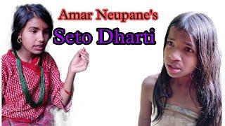 Seto Dharti/Amar Neupane's Seto Dharti