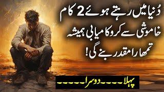 Beautiful Quotes about Love in Urdu | Hazrat Ali Quotes | Aqwal e zareen | Zubair maqsood Voice