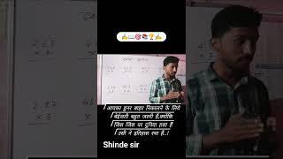 coaching:sarsvati coaching classes    sachin shinde sir                          #maths 