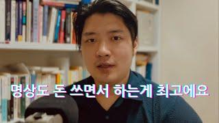 돈 쓸수록 행복해지는 돈 쓰기 명상