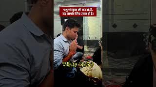 Vijay sir Vijay Baba | Vidyakul ka ladla #vidyakul #shorts #vidyakulkaladla #vijaybaba
