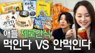 자기관리 끝판왕 태영과 프로 다이어터 유진 부부의 제로슈가 리뷰