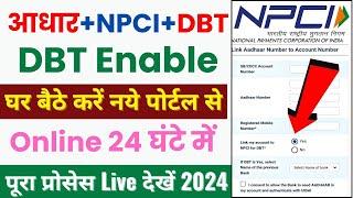 DBT Enable Online Kaise Kare 2024 | NPCI Link Kaise Kare Online | Aadhar Seeding Kaise kare