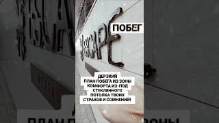 ДАВАЙ  УСТРОИМ ТЕБЕ ПОБЕГ ОТТУДА, ГДЕ  СЕЙЧАС ПЛОХО НАПИШИ МНЕ "ПОБЕГ" https://t.me/vitalvorobev