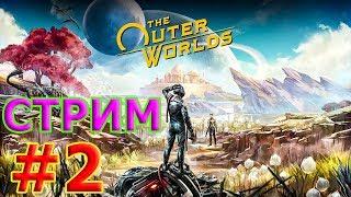 THE OUTER WORLDS СТРИМ #2 - ЭДЖУОТЕР ТАКОЕ СЕБЕ МЕСТЕЧКО