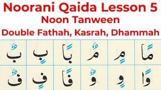 Noorani Qaida Lesson 5 - Noon Tanween, Double Fathah, Kasrah and Dhammah