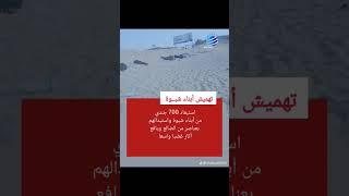 استبعاد 700 جندي من أبناء ‎#شبوة يفتح الباب لصدامات داخلية ومخاوف من انفجار قادم.‎#اخبارشبوة