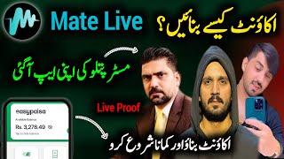 Mate Live App Pr Account Kaisy Baniy | how to Create Account of Mate Live App | faisal jahangeer