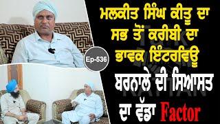 Show with Malkit Singh Kittu Friend Shankar | Political | EP 536 | Talk with Rattan