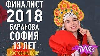 Международные фестивали и конкурсы 2018 JuniorWorldContest ждет новых конкурсантов