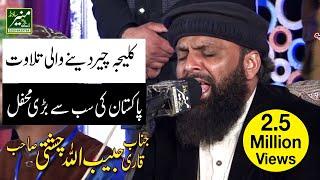 Tilawat Quran Pak - Quran Recitation Really Beautiful - Best Quran Tilawat In 2018