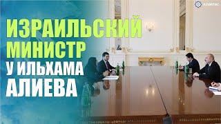 Президент Ильхам Алиев принял министра транспорта и дорожной безопасности Израиля